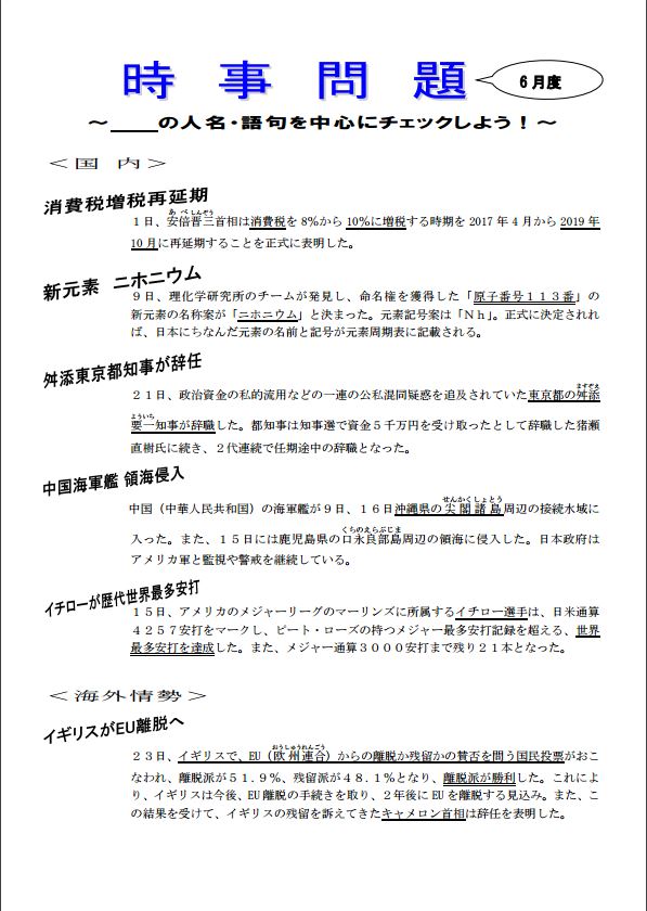 愛知県日進市の個別指導塾 ナビ個別指導学院香久山校ホームページ 16年7月の記事