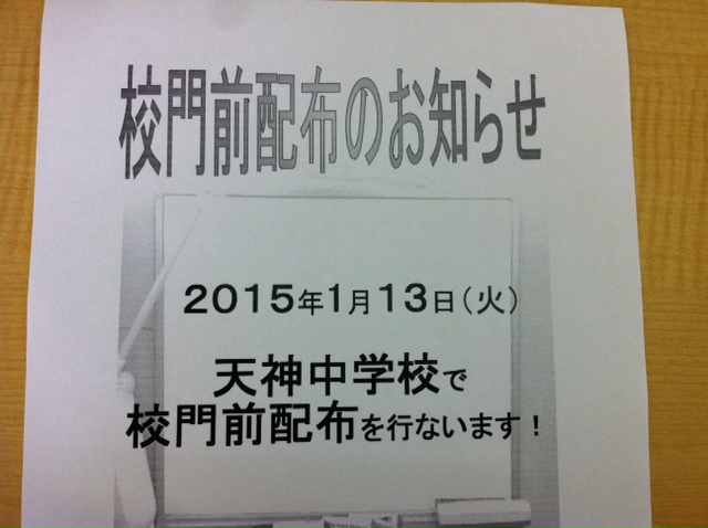 愛知県北名古屋市の個別指導塾 ナビ個別指導学院北名古屋校ホームページ 天神中学校付近にお邪魔します