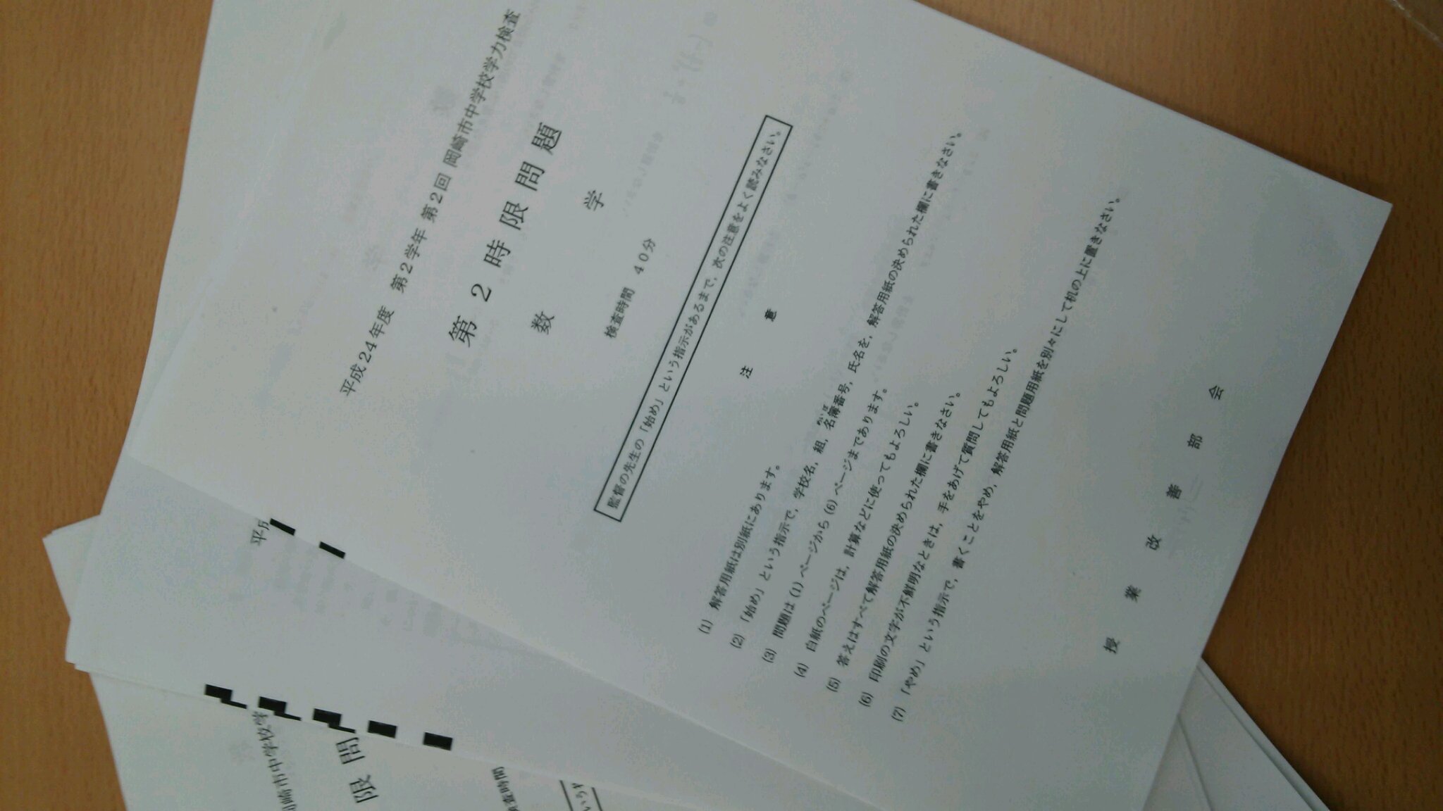 愛知県岡崎市の個別指導塾 ナビ個別指導学院岡崎西校ホームページ 中学生 岡学テスト