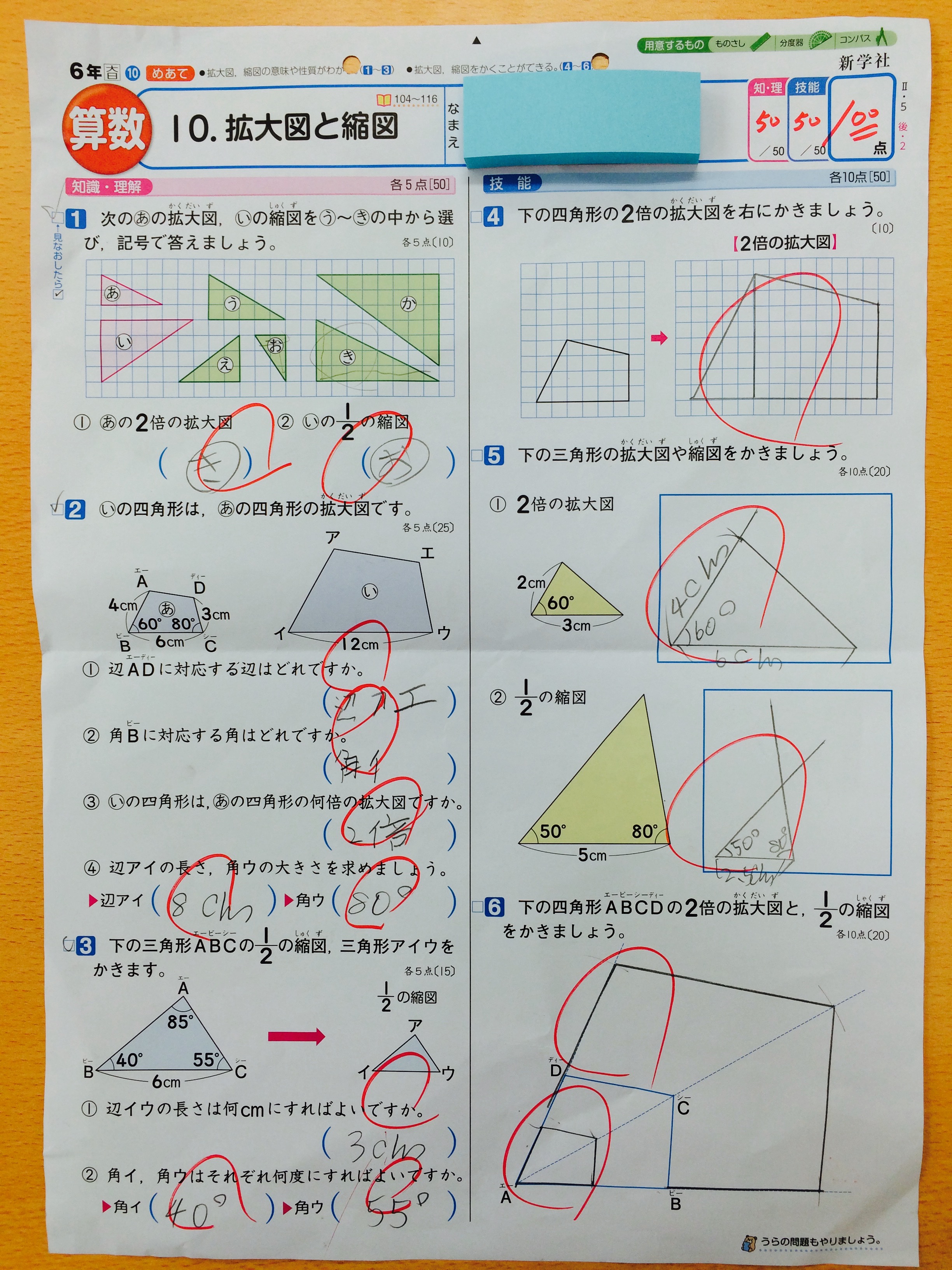 岐阜県海津市の個別指導塾 ナビ個別指導学院海津校ホームページ 算数 100点