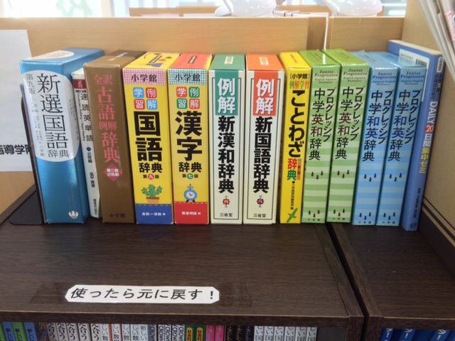 群馬県安中市の個別指導塾 ナビ個別指導学院安中校ホームページ 音読み 訓読みの見分け方