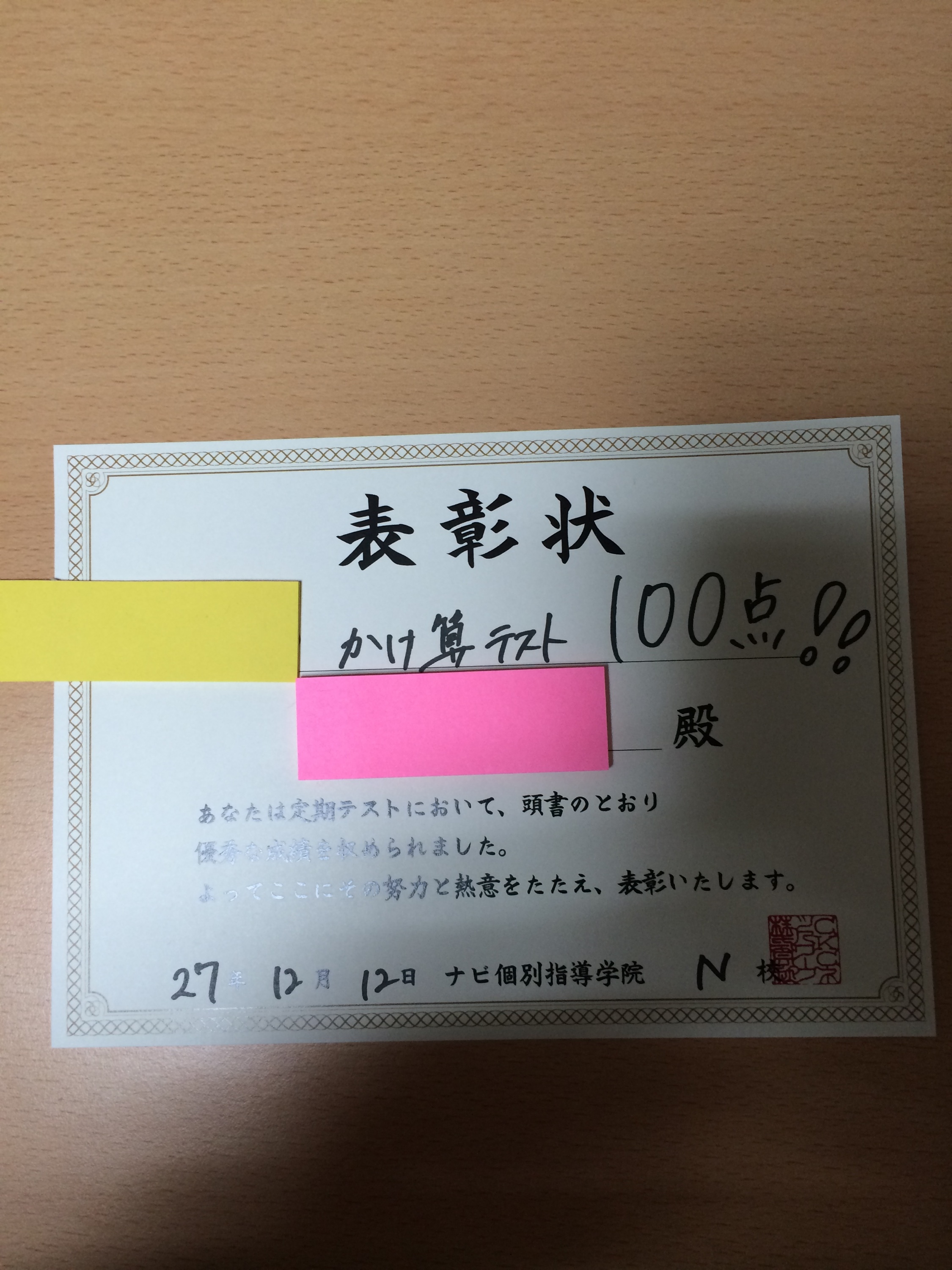 兵庫県西脇市の個別指導塾 ナビ個別指導学院西脇校ホームページ 小学生も100点満点