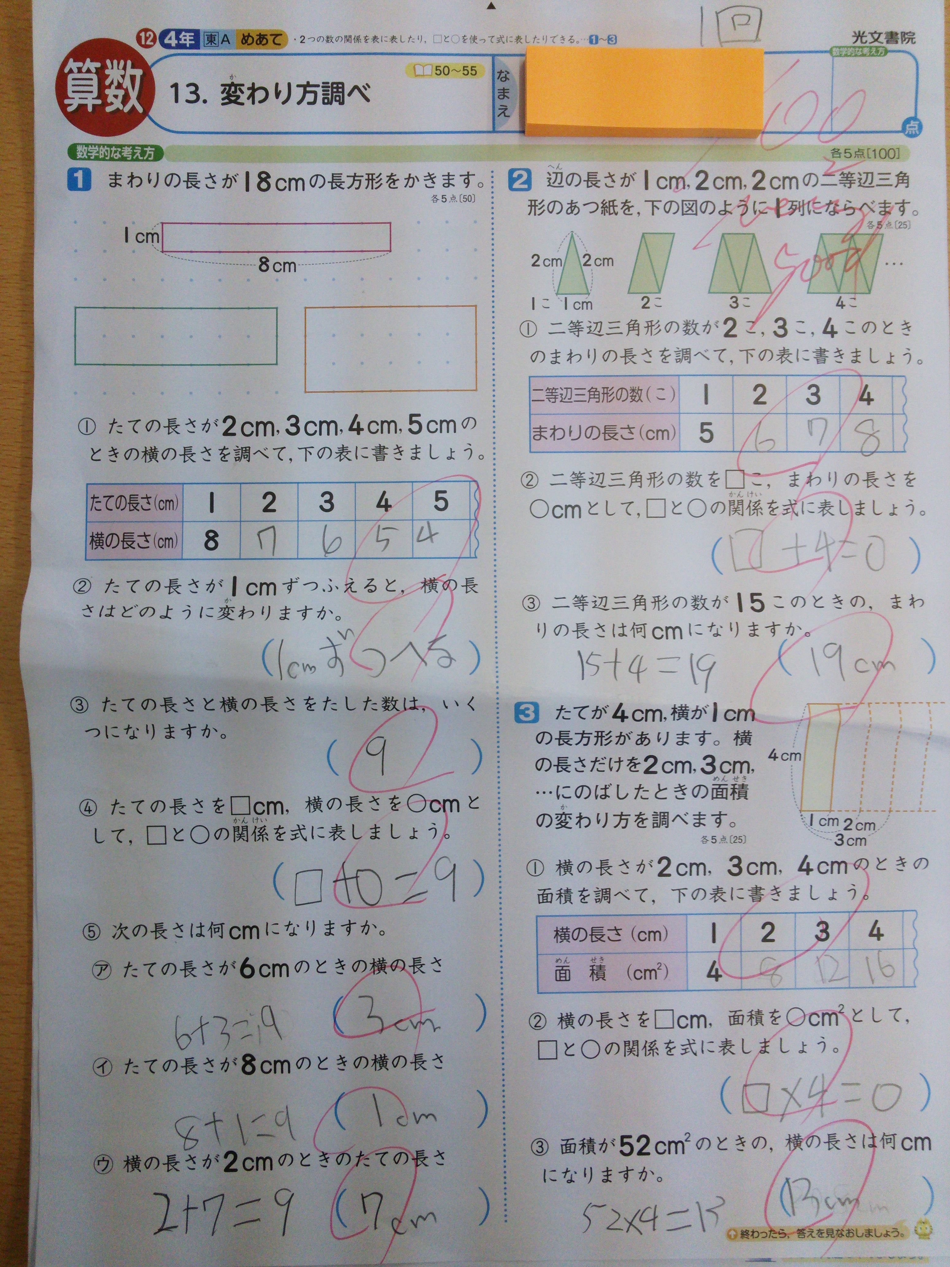 石川県野々市市の個別指導塾 ナビ個別指導学院野々市校ホームページ 100点満点