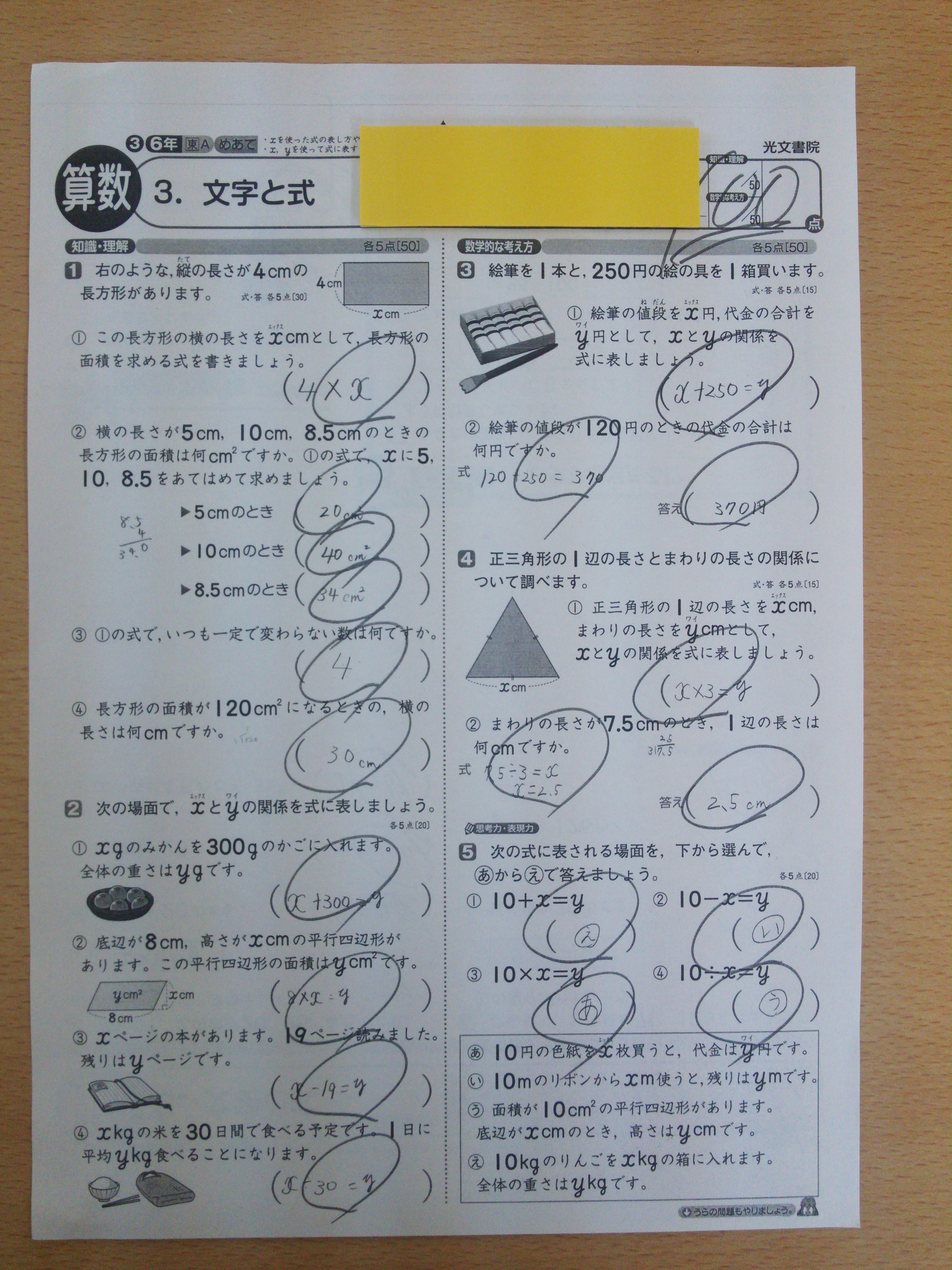 石川県野々市市の個別指導塾 ナビ個別指導学院野々市校ホームページ 文字と式１００点