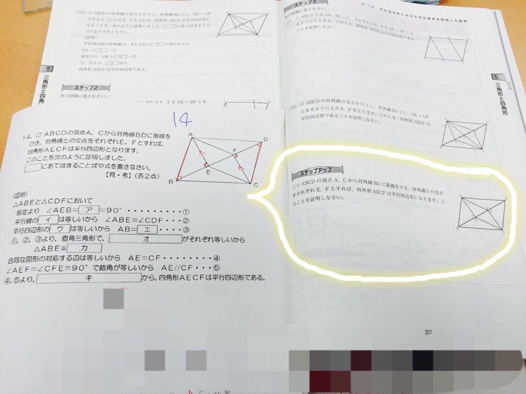 岩手県紫波郡紫波町の個別指導塾 ナビ個別指導学院紫波校ホームページ 紫波第一中学校の学年末テスト