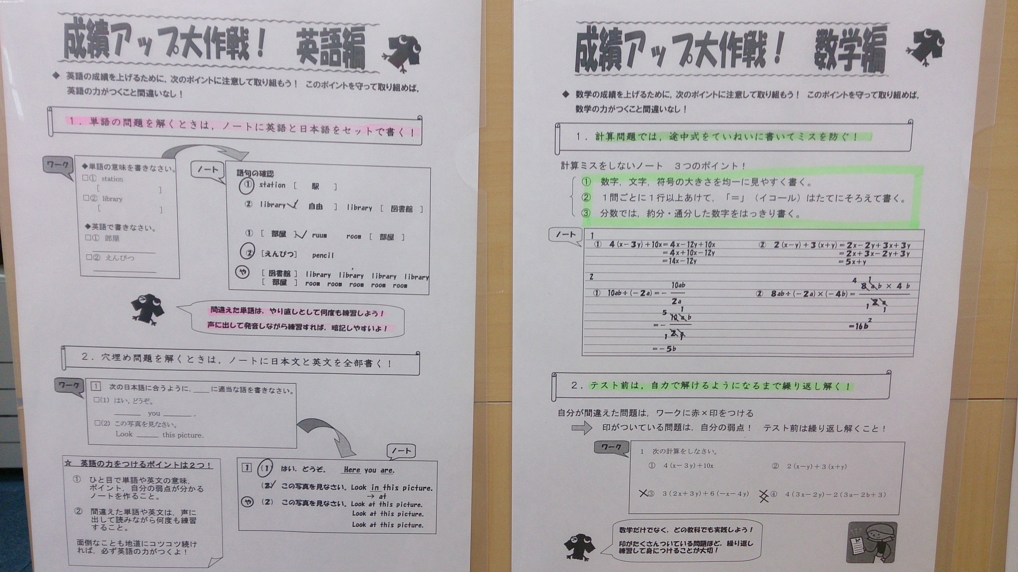 京都府京都市西京区の個別指導塾 ナビ個別指導学院桂校ホームページ ノートの使い方 英語編