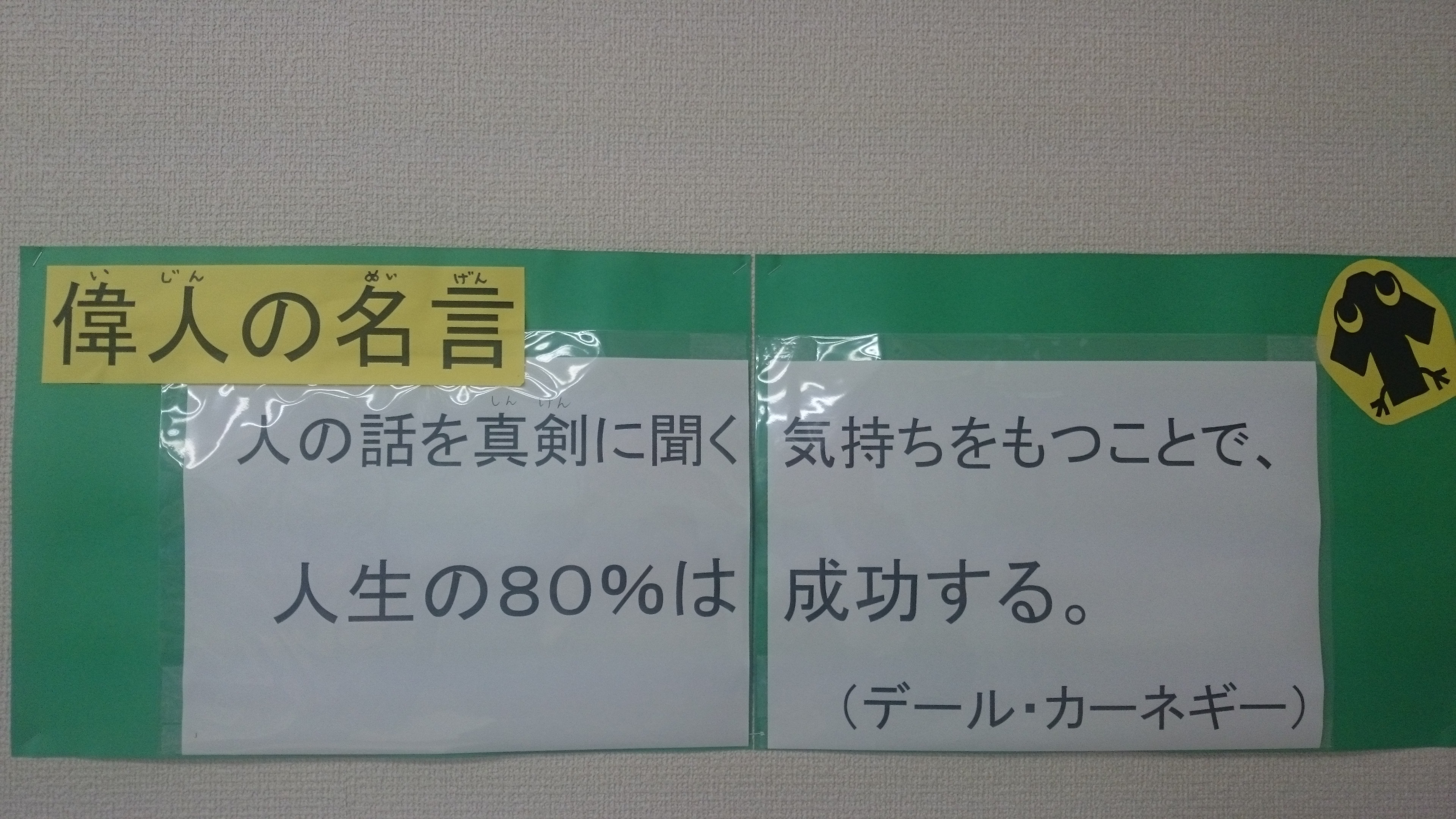 岡山県津山市の個別指導塾 ナビ個別指導学院津山東校ホームページ 偉人の名言