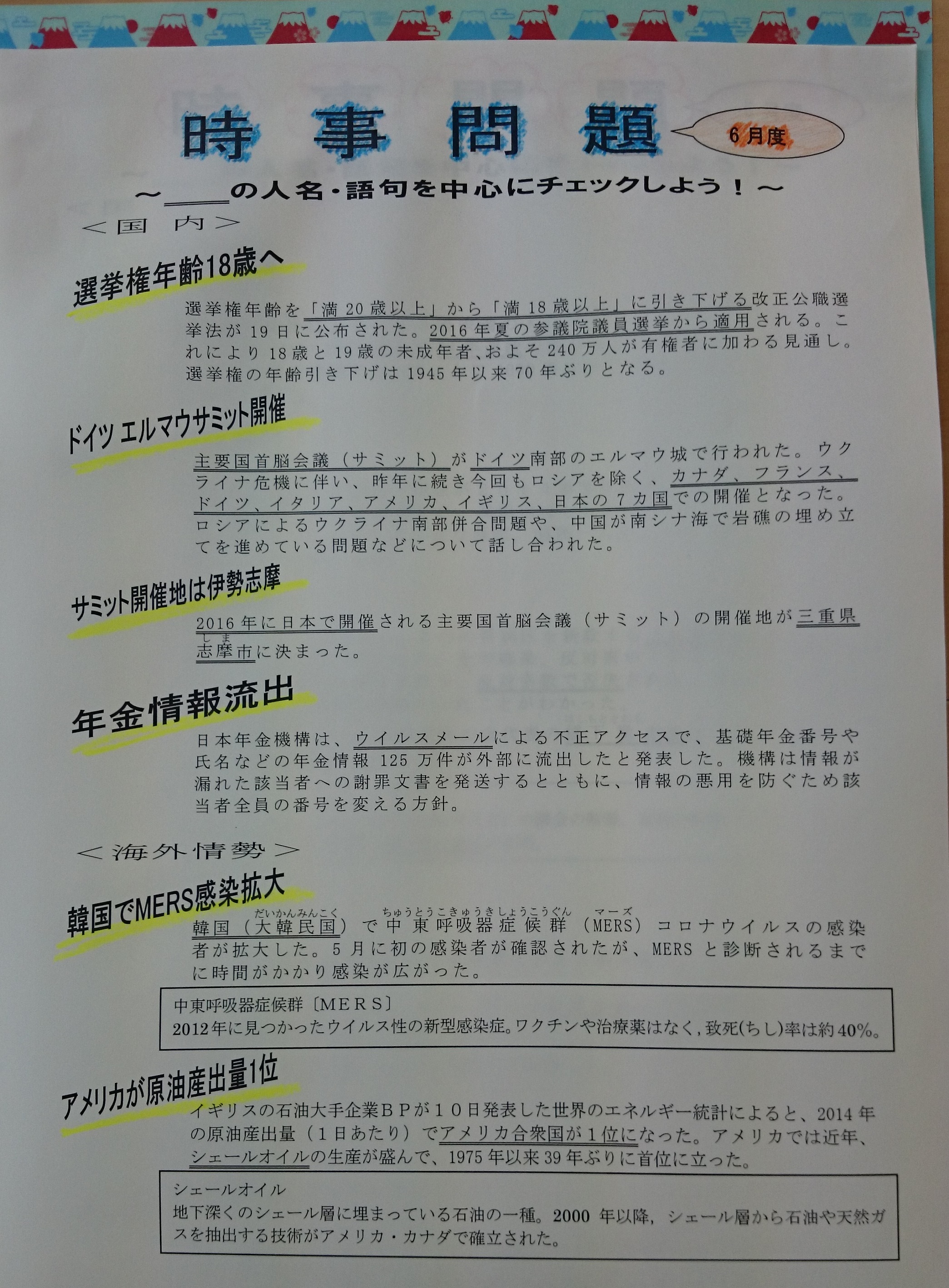 市 津山 岡山 コロナ 県