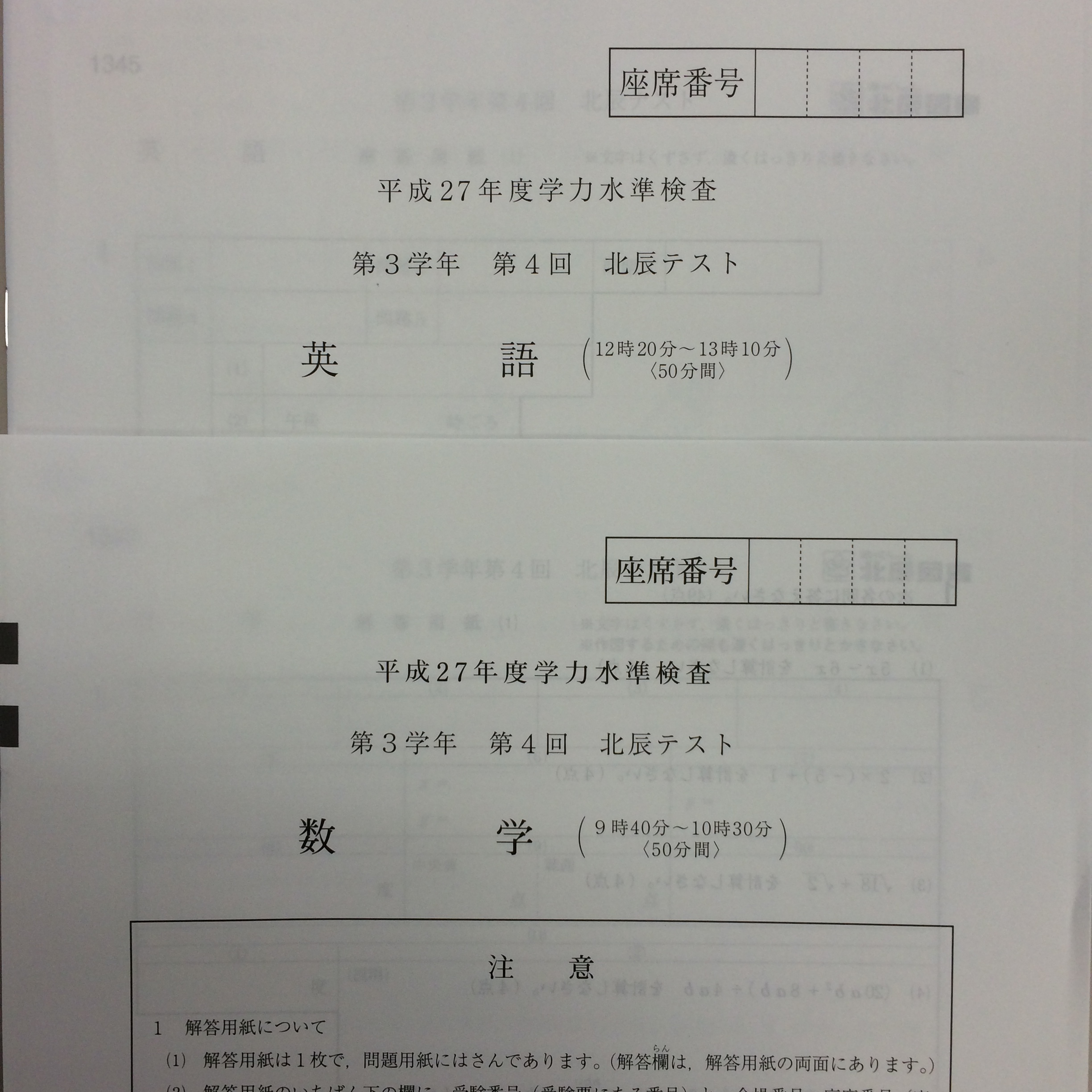 埼玉県熊谷市の個別指導塾 ナビ個別指導学院熊谷校ホームページ 北辰テスト結果