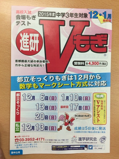 東京都あきる野市の個別指導塾 ナビ個別指導学院あきる野校ホームページ V模擬間近