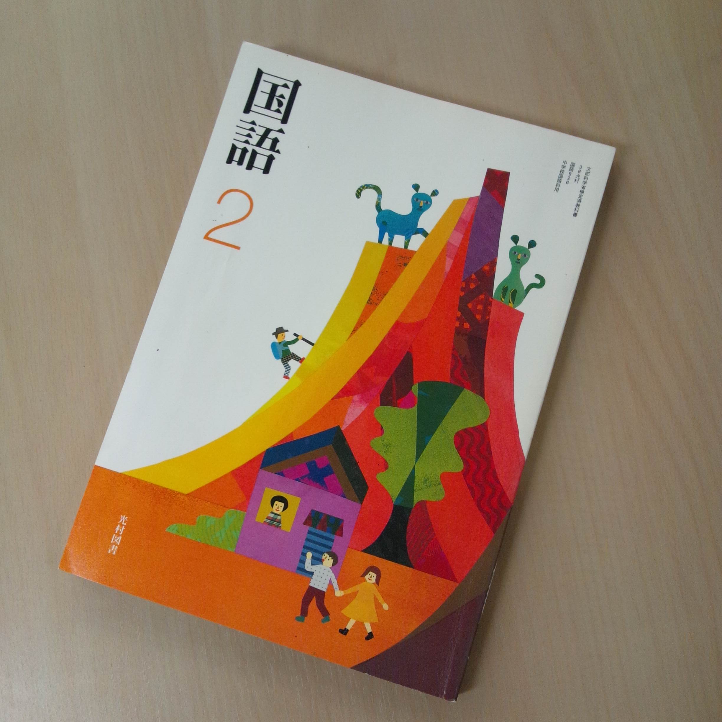 東京都八王子市の個別指導塾 ナビ個別指導学院堀之内校ホームページ 中２国語ポイント