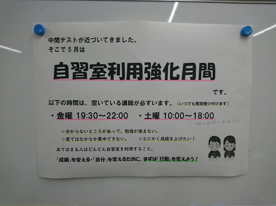 自習室利用教科月間 愛知県岡崎市の個別塾 学習塾 ナビ個別指導学院 東岡崎校ブログ