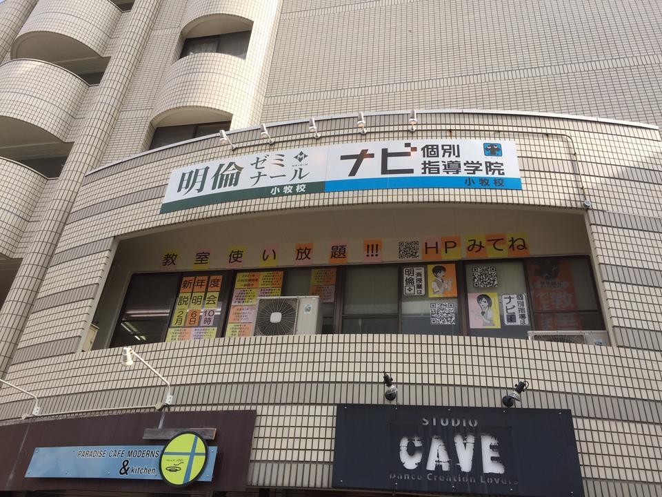 外掲示昼2月6日建物全体.JPG