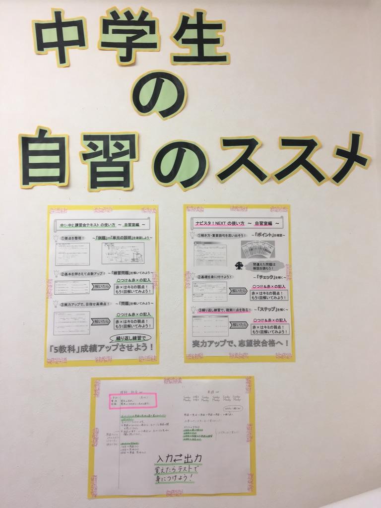 秋田市 個別塾 テスト勉強 社会 理科 秋田県秋田市の個別塾 学習塾 ナビ個別指導学院 秋田桜校ブログ