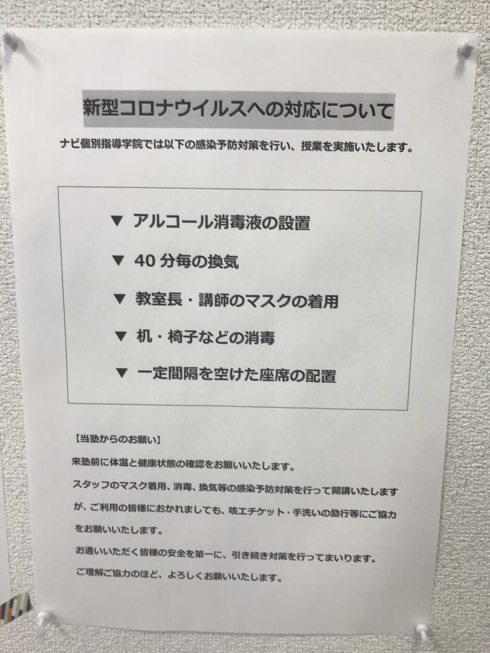 勉強の遅れを取り戻しましょう 秋田県大館市の個別塾 学習塾 ナビ個別指導学院 大館校ブログ