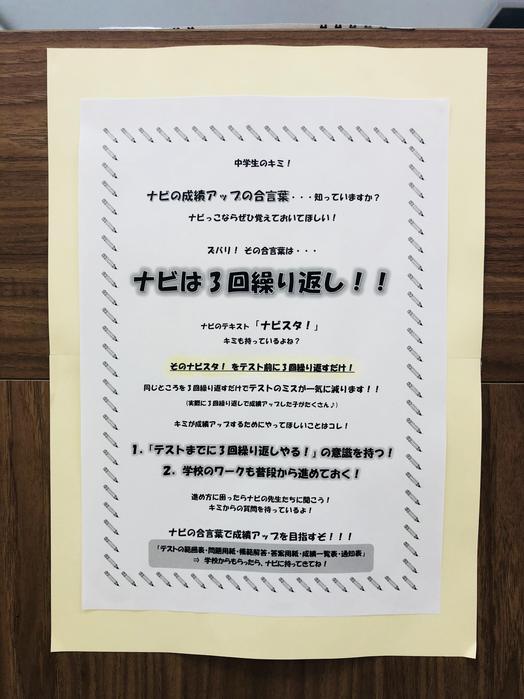 横手市の個別指導塾 効率よくテスト勉強をしましょう 秋田県横手市の個別塾 学習塾 ナビ個別指導学院 横手校ブログ