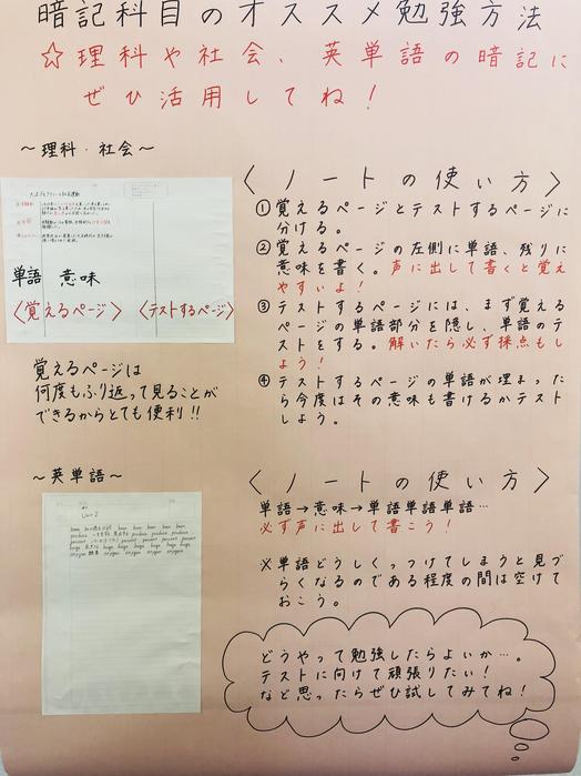 横手市の個別指導塾 暗記科目について 秋田県横手市の個別塾 学習塾 ナビ個別指導学院 横手校ブログ