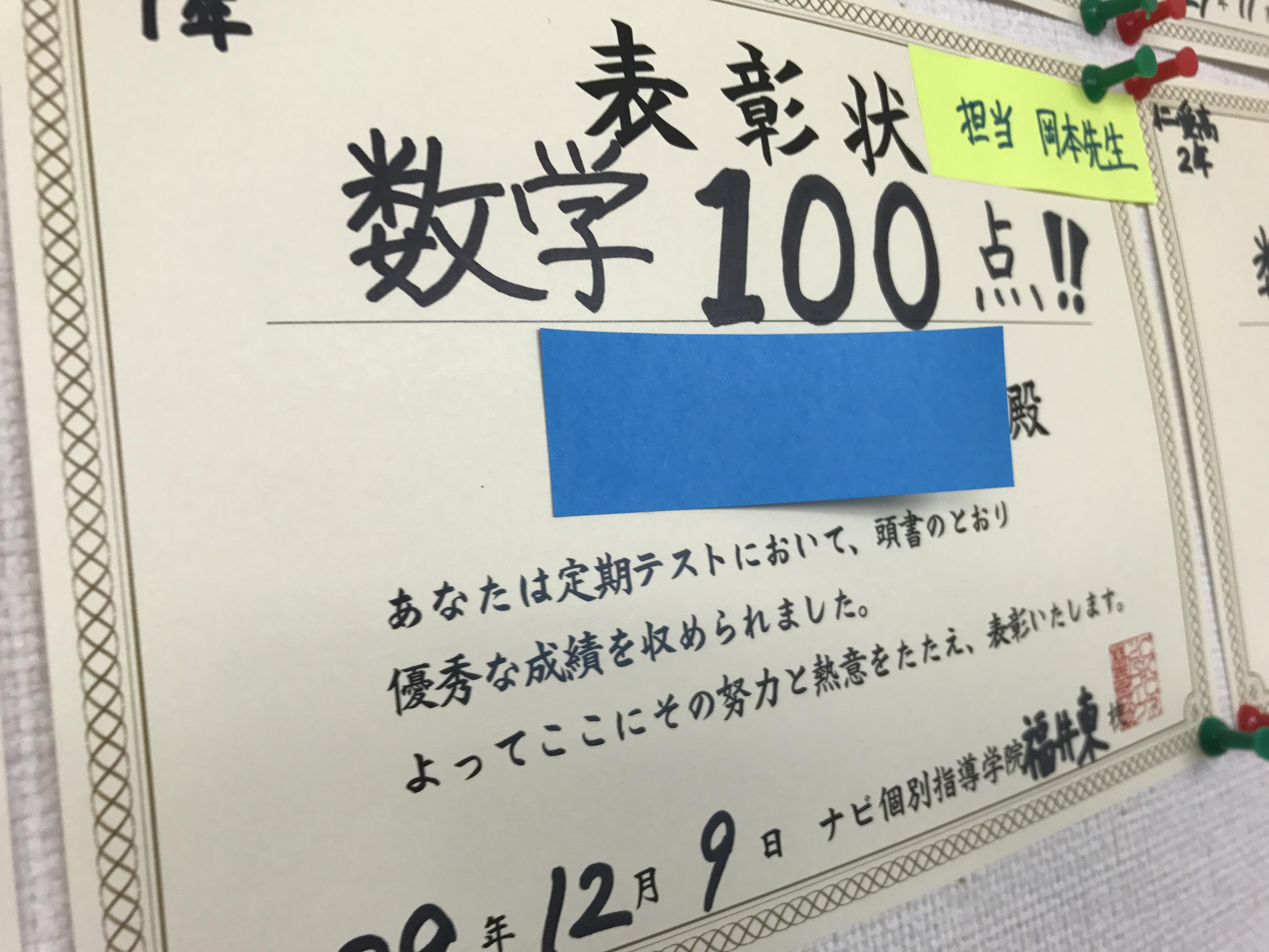 やばいです 福井県福井市の個別塾 学習塾 ナビ個別指導学院 福井東校ブログ