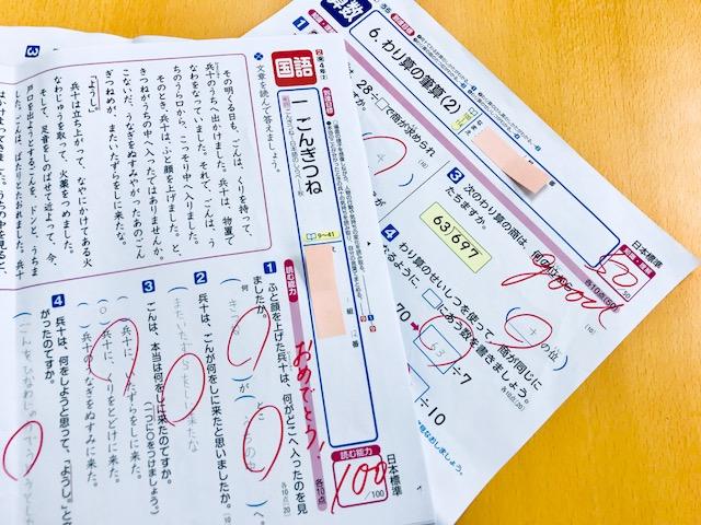 小学生 学校のテスト持ってきたよ 福島県会津若松市の個別塾 学習塾 ナビ個別指導学院 会津若松校ブログ