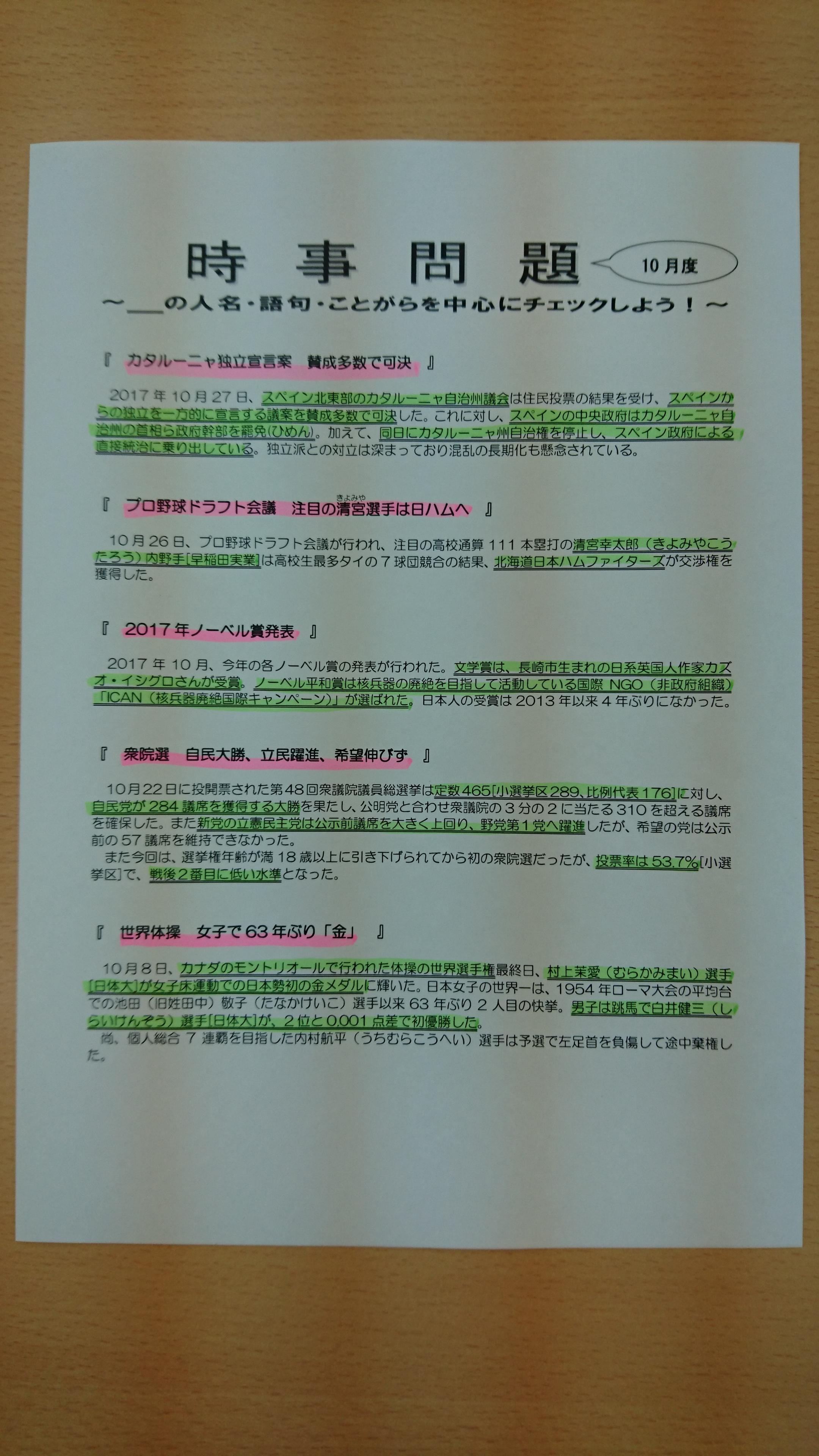 喜多方市の個別指導塾 | 福島県喜多方市の個別塾・学習塾 | ナビ個別指導学院 喜多方校ブログ