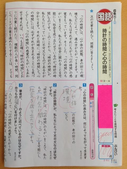 小学生も点数アップ 岐阜県羽島郡岐南町の個別塾 学習塾 ナビ個別指導学院 岐南町校ブログ