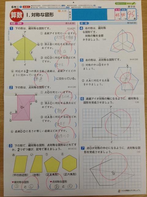 小学生も点数アップ 岐阜県羽島郡岐南町の個別塾 学習塾 ナビ個別指導学院 岐南町校ブログ