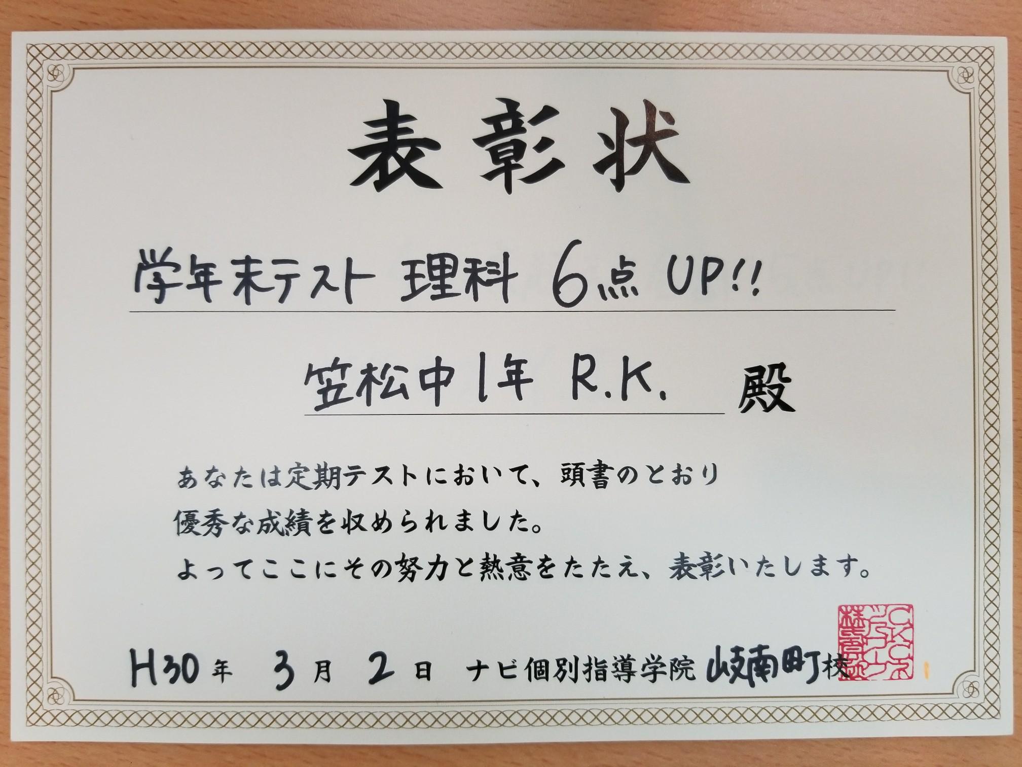 学年末テスト理科 勉強法つかんだ 岐阜県羽島郡岐南町の個別塾 学習塾 ナビ個別指導学院 岐南町校ブログ