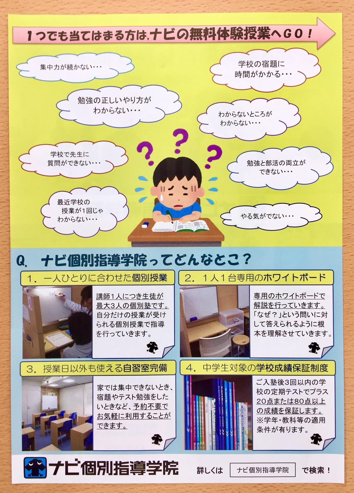 テスト目標達成シート 岐阜県羽島郡岐南町の個別塾 学習塾 ナビ個別指導学院 岐南町校ブログ