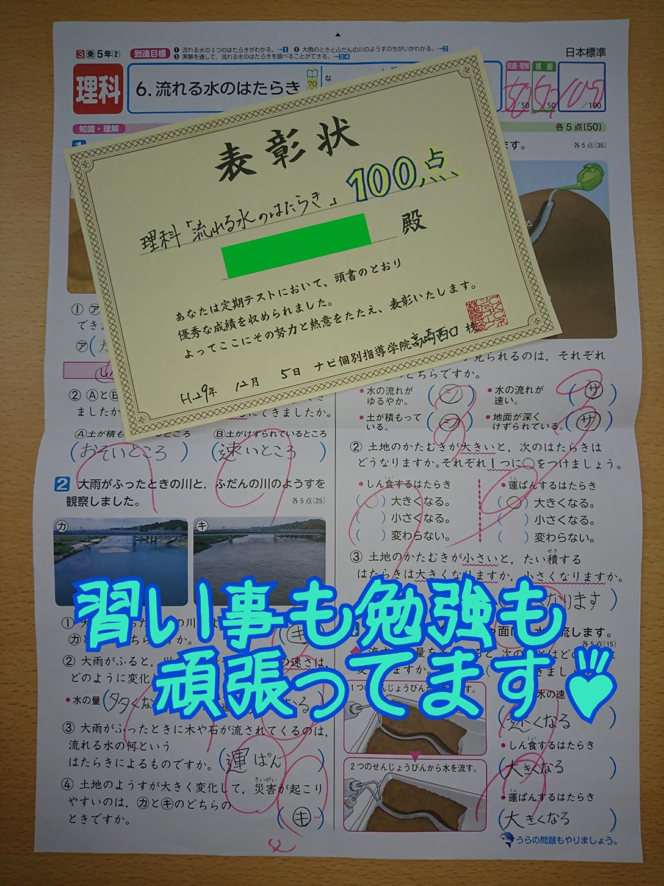 小学生も無料体験受付中 群馬県高崎市の個別塾 学習塾 ナビ個別指導学院 高崎西口校ブログ