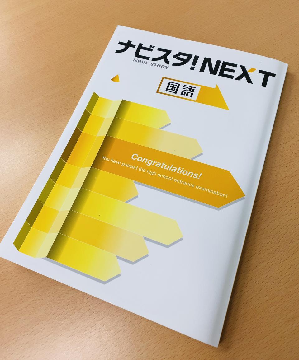 定期テストの国語の勉強 広島県広島市東区の個別塾 学習塾 ナビ個別指導学院 戸坂校ブログ