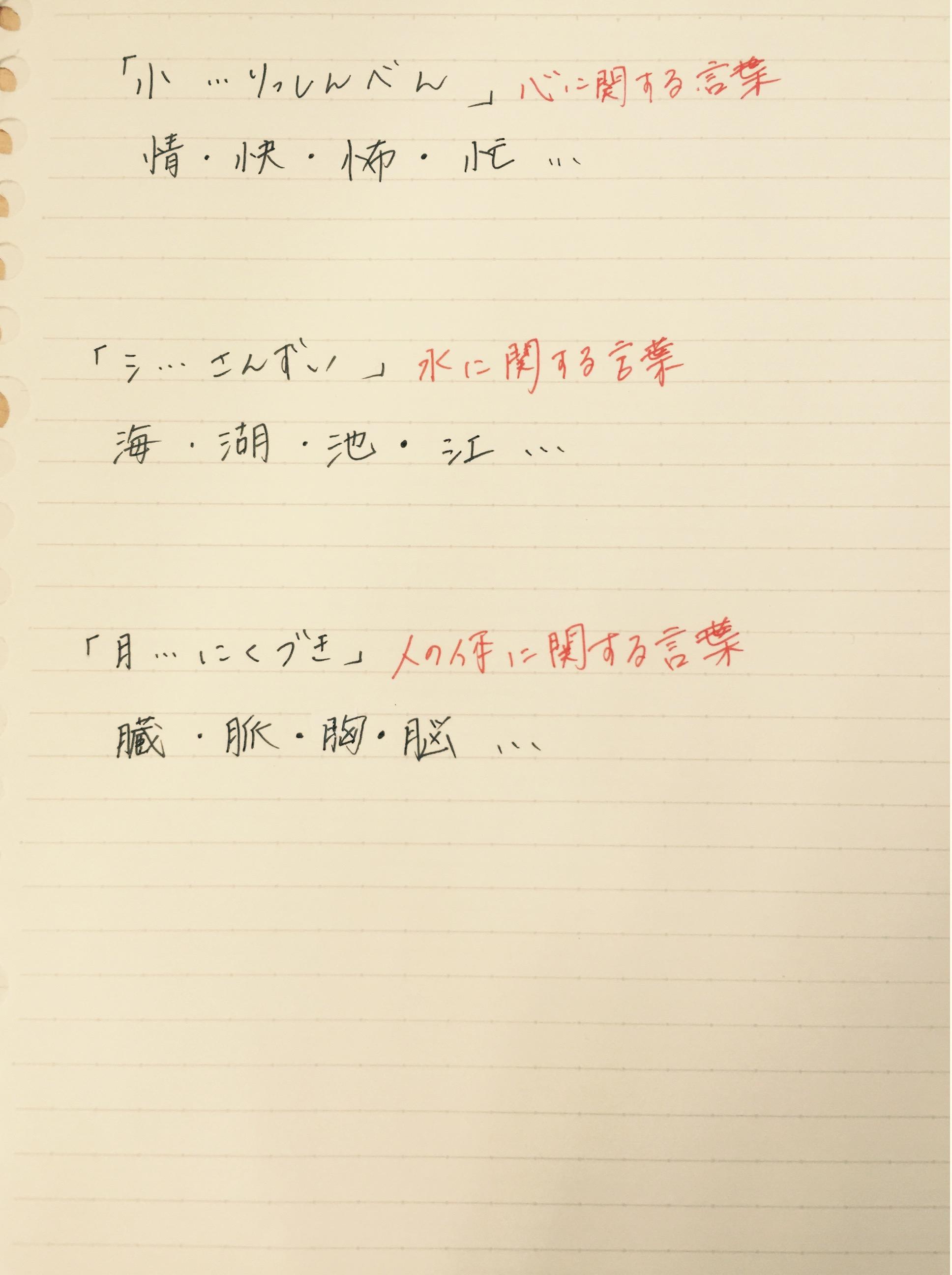 漢字の覚え方 兵庫県明石市の個別塾 学習塾 ナビ個別指導学院 明石校ブログ