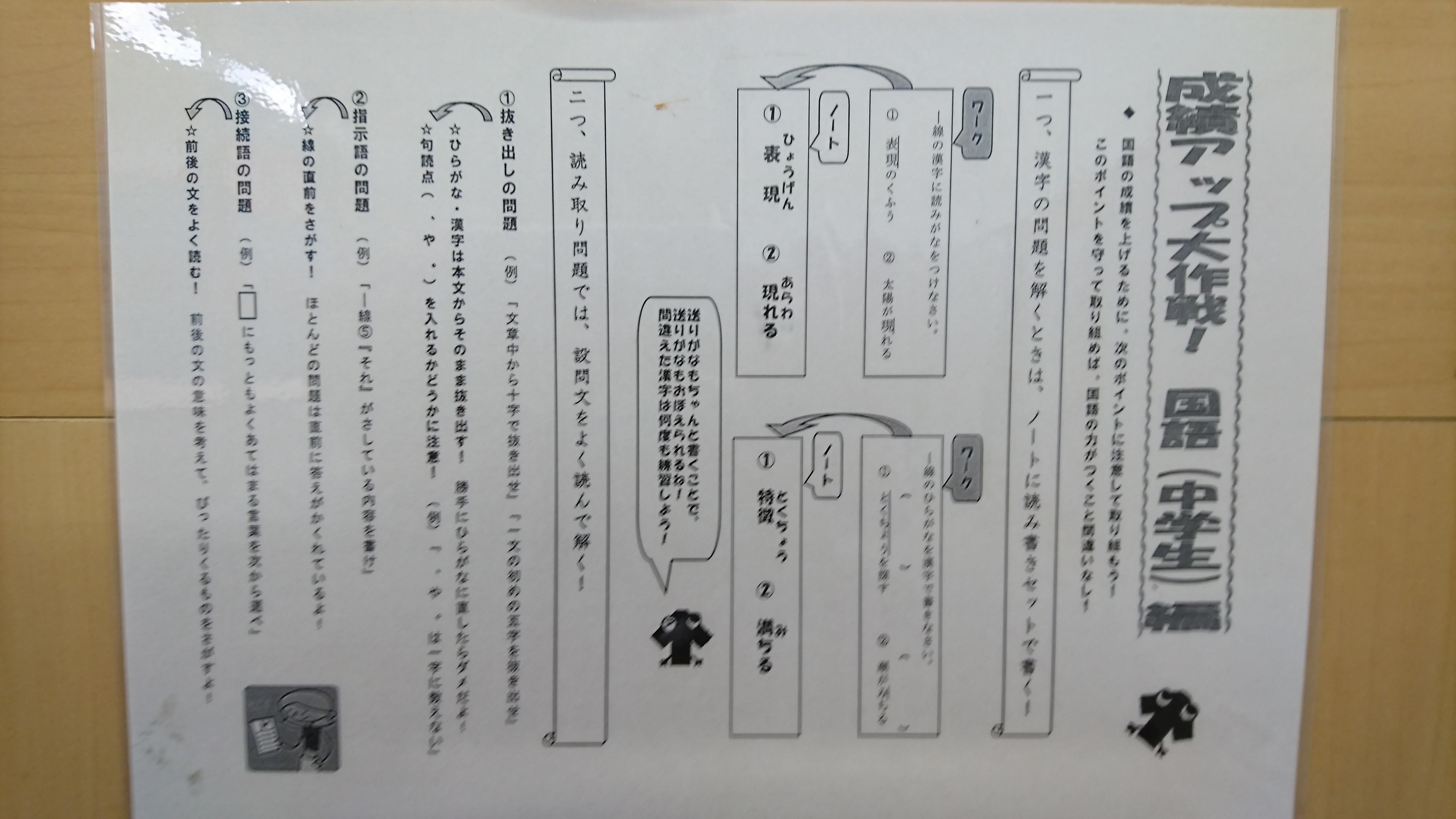 ナビ個別尼崎 10月25日 実力テストの国語 兵庫県尼崎市の個別塾 学習塾 ナビ個別指導学院 尼崎校ブログ