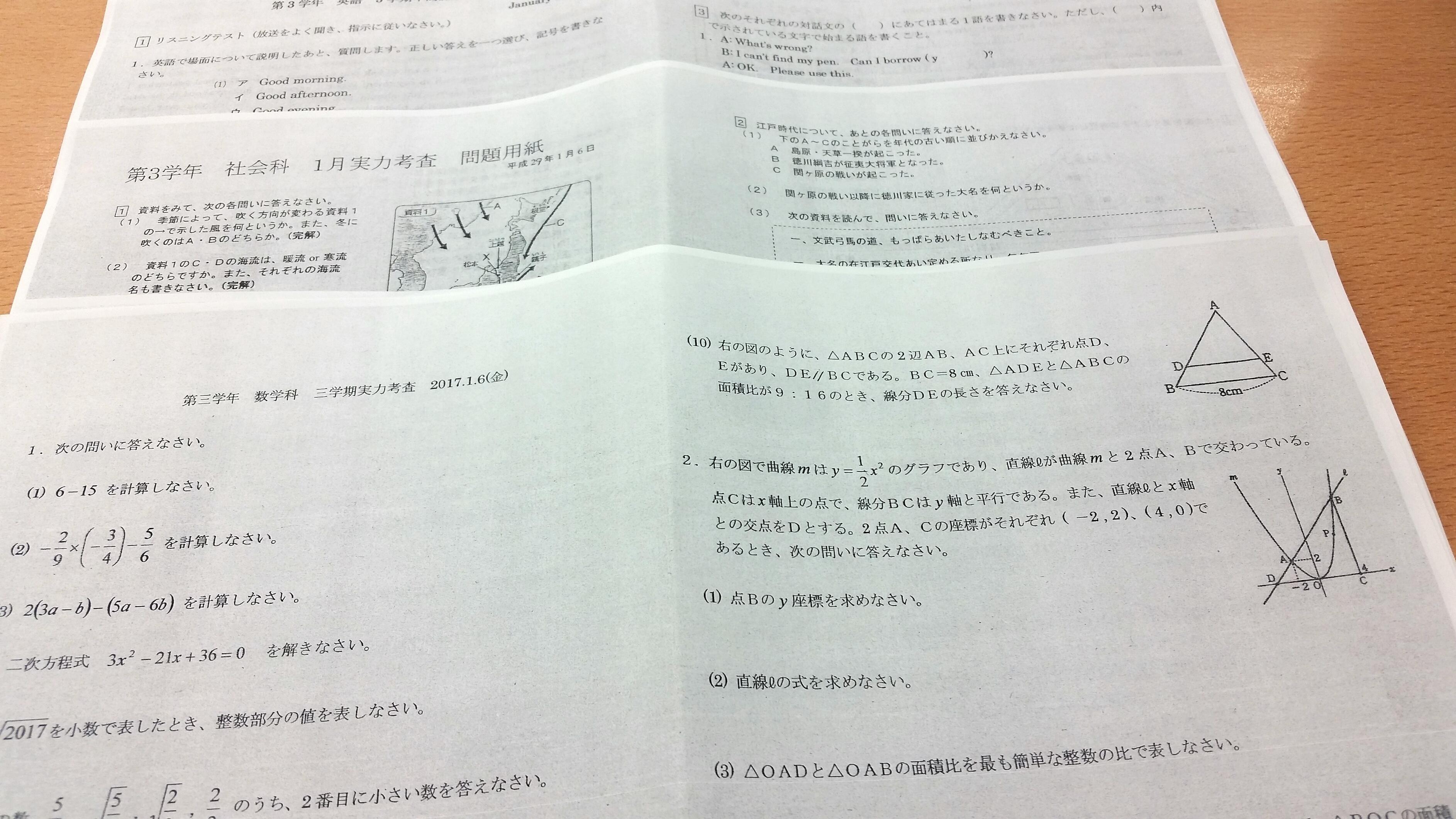 中学3年生実力テスト 兵庫県姫路市の個別塾 学習塾 ナビ個別指導学院 姫路校ブログ