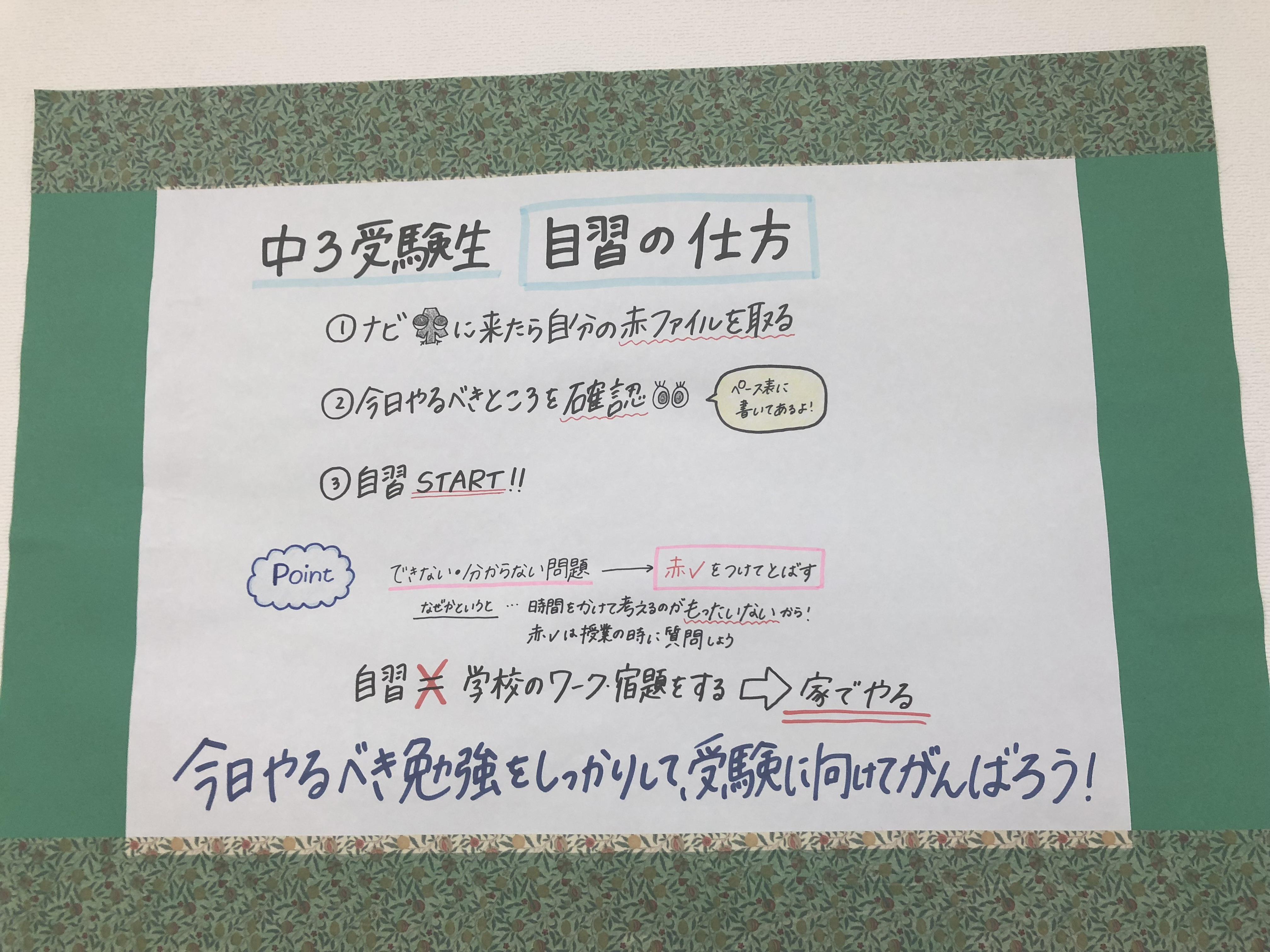 実力テスト後の過ごし方 中学3年生編 兵庫県姫路市広畑区の個別塾 学習塾 ナビ個別指導学院 広畑校ブログ