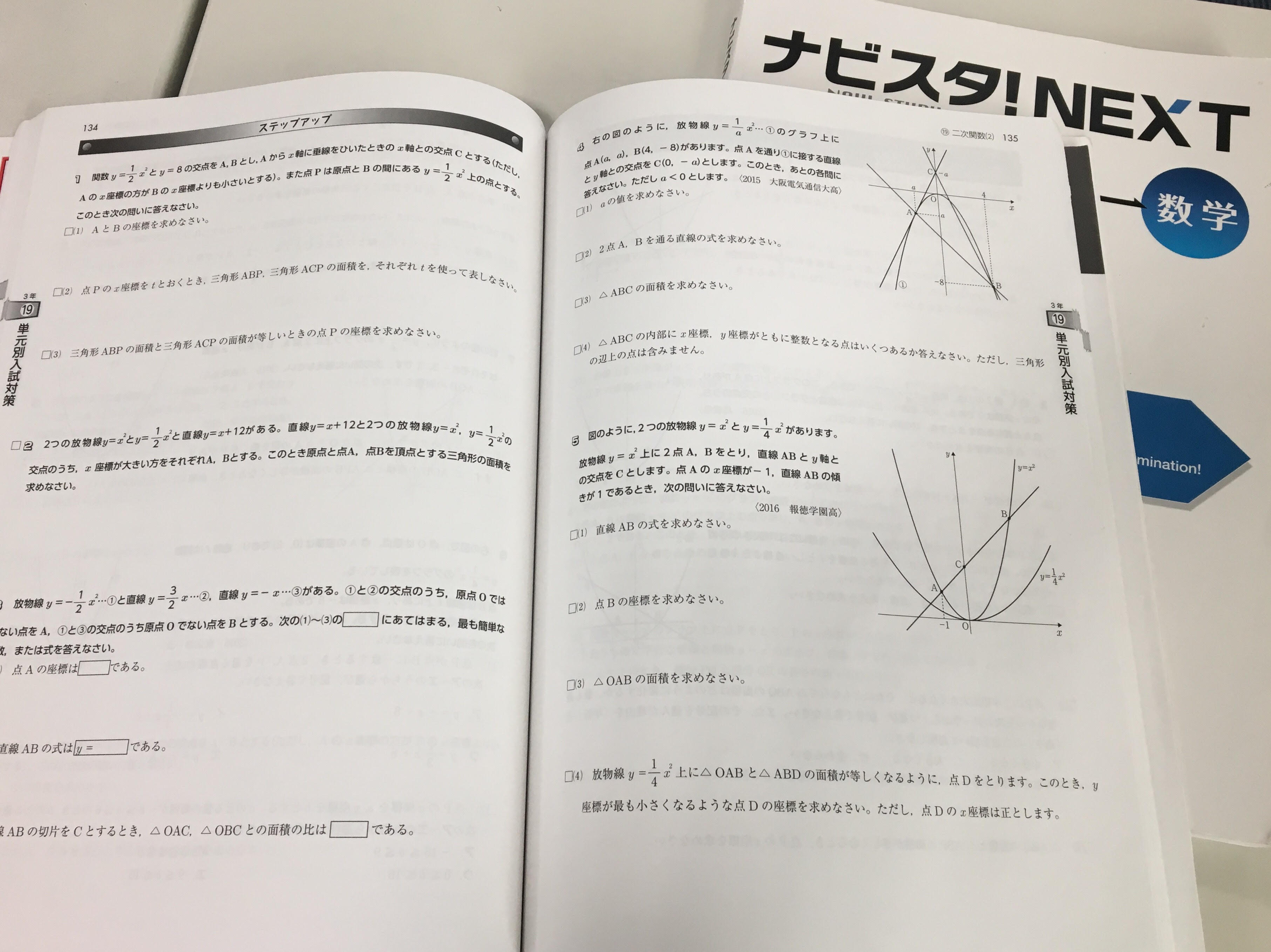 兵庫県の入試の特徴 数学だよ 兵庫県小野市の個別塾 学習塾 ナビ個別指導学院 小野校ブログ