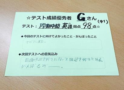 中学生向け 英語９８点 岩手県盛岡市の個別塾 学習塾 ナビ個別指導学院 仙北校ブログ