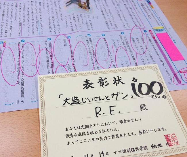 小学生向け 国語で１００点 岩手県盛岡市の個別塾 学習塾 ナビ個別指導学院 仙北校ブログ