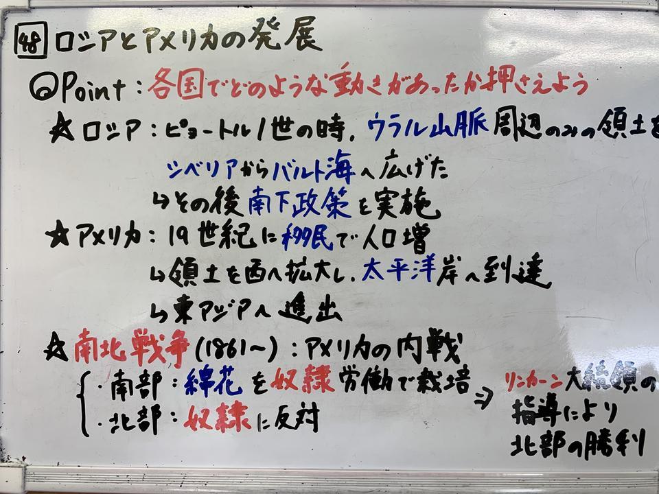 歴史 ロシアとアメリカの発展 神奈川県足柄上郡開成町の個別塾 学習塾 ナビ個別指導学院 開成校ブログ