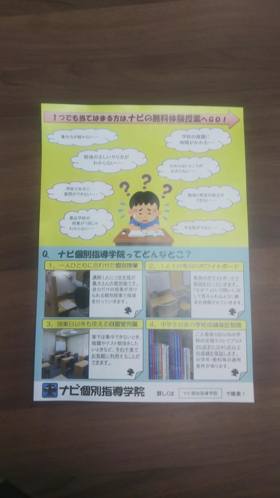 テスト予測範囲の繰り返し 神奈川県横浜市の個別塾 学習塾 ナビ個別指導学院 希望ヶ丘校ブログ