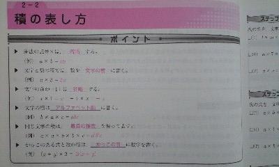 中１ 数学のポイント 文字と式 神奈川県川崎市宮前区の個別塾 学習塾 ナビ個別指導学院 宮前校ブログ