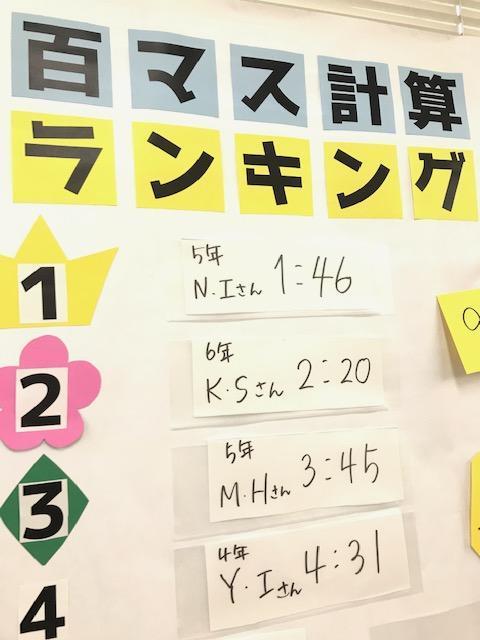 百マス計算ランキング 神奈川県中郡二宮町の個別塾 学習塾 ナビ個別指導学院 二宮校ブログ