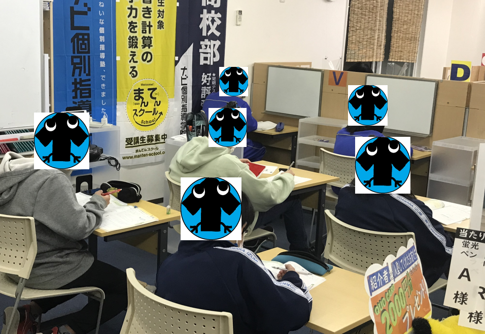 自習画像（顔かくし）.png