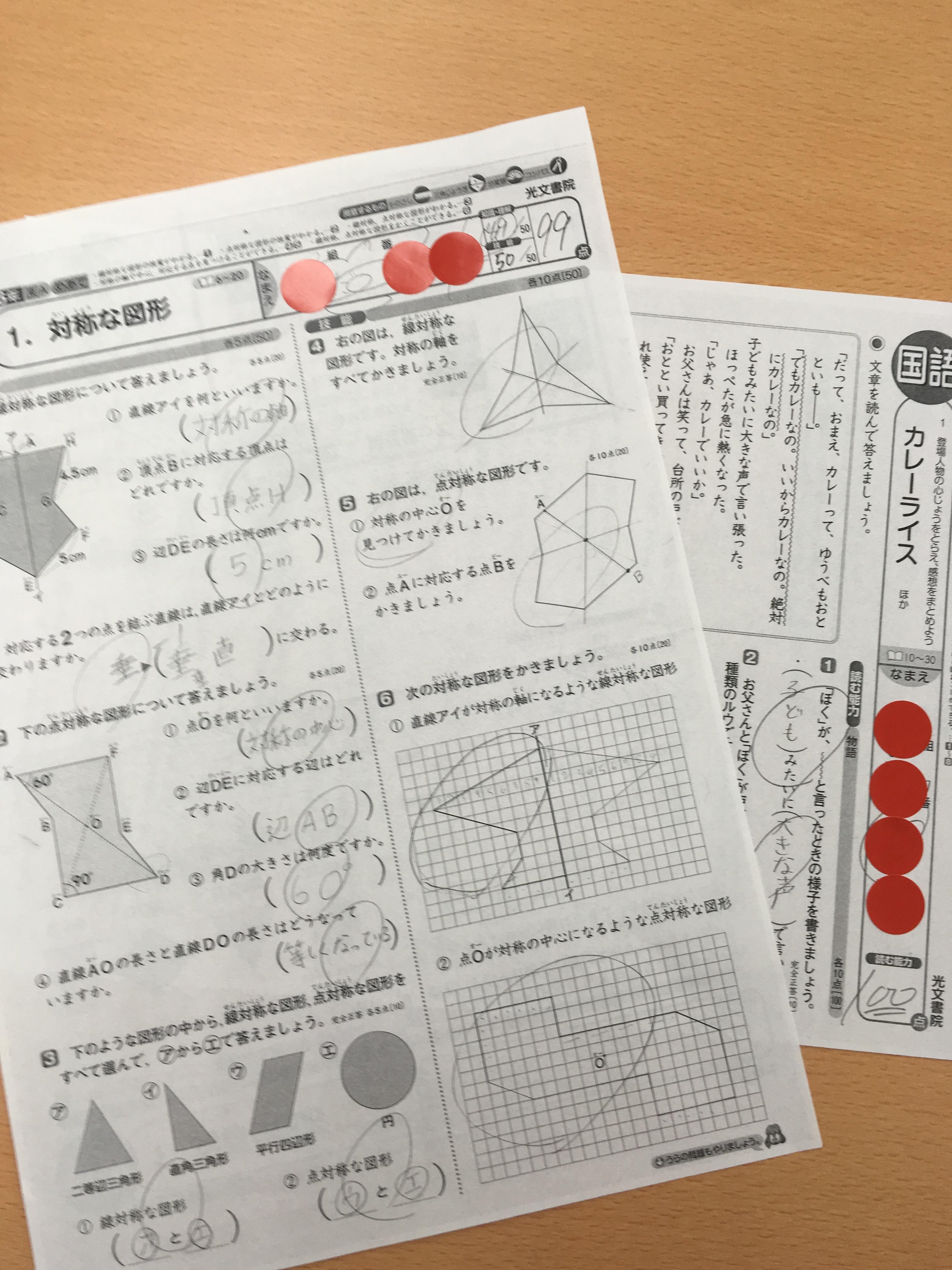 １００点おめでとう 神奈川県相模原市の個別塾 学習塾 ナビ個別指導学院 相模原中央校ブログ