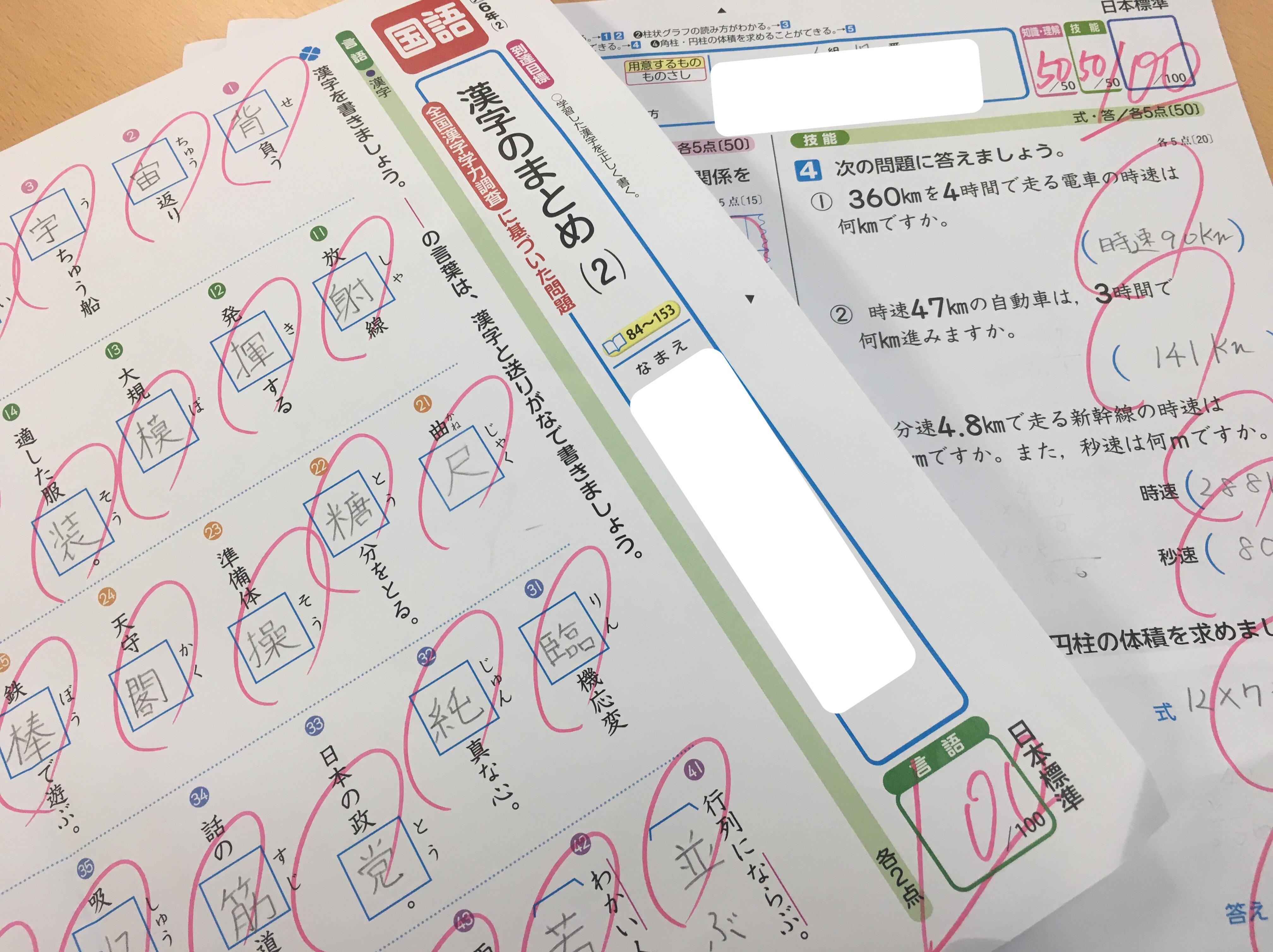 1週間でたくさんの100点満点 京都府城陽市の個別塾 学習塾 ナビ個別指導学院 城陽校ブログ