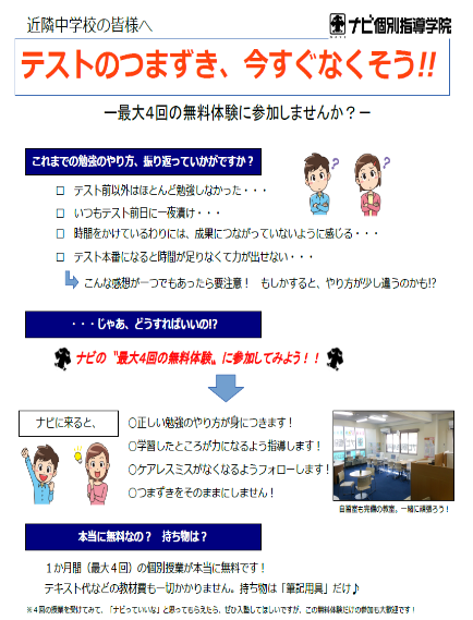 目標設定でモチベーションアップ！】 | 三重県鈴鹿市西条の個別塾・学習塾 | ナビ個別指導学院 鈴鹿校ブログ