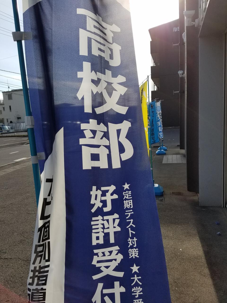 中学生と高校生の違い 三重県鈴鹿市白子町の個別塾 学習塾 ナビ個別指導学院 鈴鹿南校ブログ