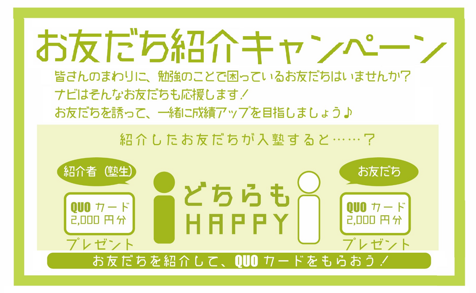 お友達紹介キャンペーン-thumb-960x591-322555.png