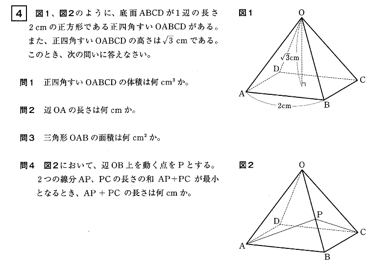 入試で出てくる 中学数学の重要単元 大分県大分市の個別塾 学習塾 ナビ個別指導学院 南大分校ブログ