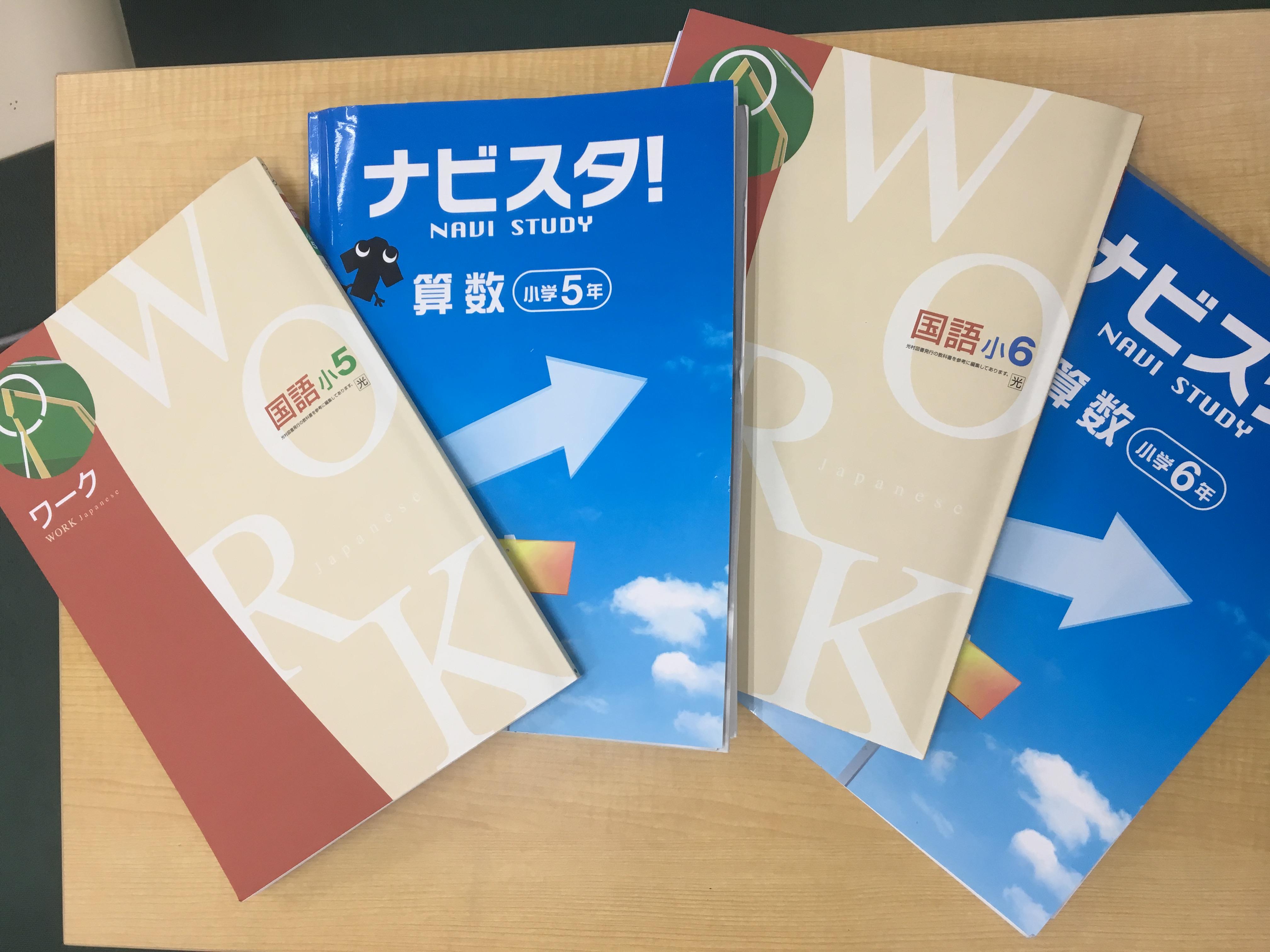 小学生テストに向けての勉強方法 大阪府富田林市の個別塾 学習塾 ナビ個別指導学院 富田林校ブログ