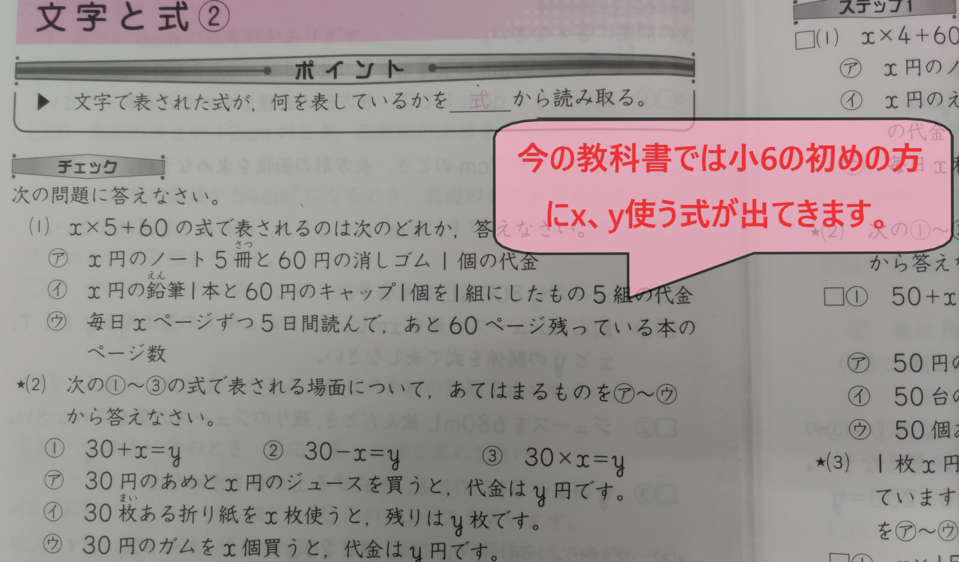 今の小学生は、親御様が中学で学習したことを教わります！ | 埼玉県熊谷市の個別塾・学習塾 | ナビ個別指導学院 熊谷校ブログ